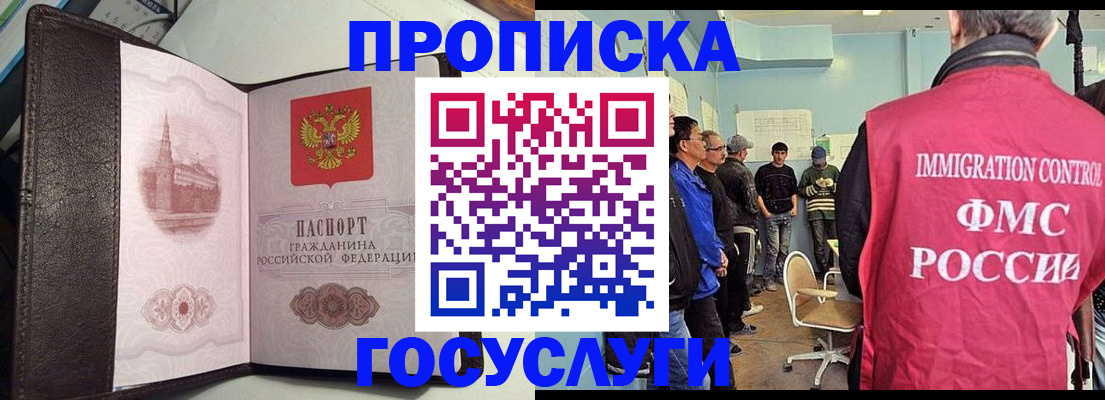 временная регистрация госуслуги в Салехарде