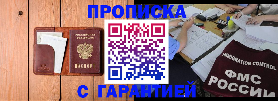 временная регистрация госуслуги в Салехарде